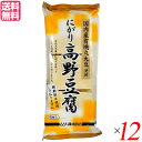 高野豆腐 国産 無添加 ムソー 有機大豆使用・にがり高野豆腐 6枚 ×12セット 送料無料