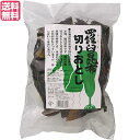 【5/1(水)限定！ポイント4倍！】昆布 だし 出汁 ムソー 羅臼昆布・切りおとし 100g 送料無料