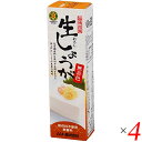 【お買い物マラソン！ポイント3倍！】しょうが 生姜 国産 ムソー 旨味本来・生しょうがチューブ入り 40g×4セット