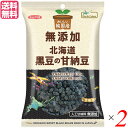 【スーパーSALE！ポイント6倍！】甘納豆 小豆 黒豆 ノースカラーズ 北海道黒豆の甘納豆95g×2セット 送料無料