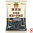 甘納豆 小豆 黒豆 ノースカラーズ 北海道黒豆の甘納豆95g×8セット 送料無料