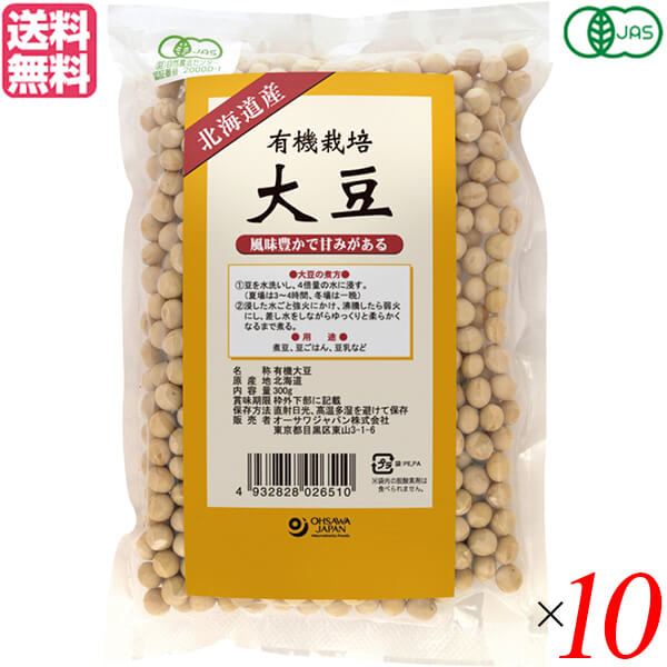 有機栽培大豆は、北海道産の旨みがある大豆です。 ◆品種：ユキホマレ／トヨマサリ ◆煮豆や豆乳、味噌づくりなどに ◆お召し上がり方 一晩水に漬けた後、茹でて煮豆、豆ご飯、サラダなどに。豆乳、豆腐作りに。 ＜オーサワジャパン＞ 桜沢如一の海外での愛称ジョージ・オーサワの名を受け継ぐオーサワジャパン。 1945年の創業以来マクロビオティック食品の流通の核として全国の自然食品店やスーパー、レストラン、カフェ、薬局、料理教室、通販業などに最高の品質基準を守った商品を販売しています。 ＜マクロビオティックとは？＞ 初めてこの言葉を聞いた人は、なんだか難しそう…と思うかもしれません。でもマクロビオティックは、本当はとてもシンプルなものです この言葉は、三つの部分からできています。 「マクロ」は、ご存じのように、大きい・長いという意味です。 「ビオ」は、生命のこと。生物学＝バイオロジーのバイオと同じ語源です。 「ティック」は、術・学を表わします。 この三つをつなげると、もう意味はおわかりですね。「長く思いっきり生きるための理論と方法」というわけです！ そして、そのためには「大きな視野で生命を見ること」が必要となります。 もしあなたやあなたの愛する人が今、肉体的または精神的に問題を抱えているとしたら、まずできるだけ広い視野に立って、それを引き起こしている要因をとらえてみましょう。 それがマクロビオティックの出発点です。 ■商品名：有機栽培大豆（300g） オーサワジャパン 大豆 北海道産 無添加 乾燥大豆 国産 送料無料 ■内容量：300g×10 ■原材料名：有機大豆（北海道産） ■アレルゲン：大豆 ■メーカー或いは販売者：オーサワジャパン株式会社 ■賞味期限：1年3ヶ月 ■保存方法：常温 ■区分：食品 有機JAS ■製造国：日本【免責事項】 ※記載の賞味期限は製造日からの日数です。実際の期日についてはお問い合わせください。 ※自社サイトと在庫を共有しているためタイミングによっては欠品、お取り寄せ、キャンセルとなる場合がございます。 ※商品リニューアル等により、パッケージや商品内容がお届け商品と一部異なる場合がございます。 ※メール便はポスト投函です。代引きはご利用できません。厚み制限（3cm以下）があるため簡易包装となります。 外装ダメージについては免責とさせていただきます。