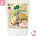 鍋 鍋つゆ 鍋の素 オーサワのベジごま豆乳鍋つゆ 150g 2個セット 送料無料