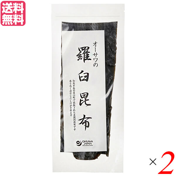 昆布 だし 出汁 オーサワの羅臼昆布 100g 2個セット オーサワジャパン 送料無料