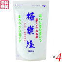 塩 天日塩 天然 極楽塩 1Kg ×4袋セット 純金箔入り