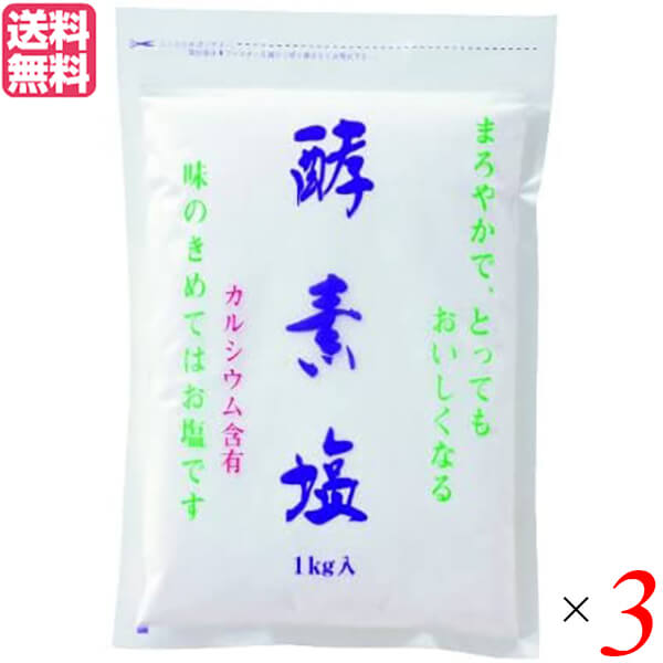 高波動なのにお手軽な値段のお塩です。 特にこの お塩はあなたや家族の1日のネガティブや疲れをとる塩風呂にお使いください。 塩風呂は一握りの塩 (50〜60g)を入れます。 料理の味付け、食材のアク抜き、お漬物や梅の漬け込みまで幅広くお使いいただけます。 極楽塩のおいしさを、より多くの方に味わっていただきたいという思いから酵素塩が作られました。 他社自然塩と食べ比べていただくと、味のまろやかさ、粒子の細かさ等、おいしさの違いがお分かりいただけます。 ◆特徴：真空処理 波動法製造の商品は塩に限らず全ての商品を真空処理しています。 真空技術といえば、調理方法や保存方法としてすでに活用され、色、香り、鮮度保持などの面で実績もありますが、弊社が製造工程で施す真空処理はこれらの効果以外に処理された物質に変化があると考えています。 ◆常温製法の理由 常温製法にこだわる大きな理由として、野生動物の塩分の摂り方があります。野生の草食動物は岩塩やミネラル分を含んだ粘土などから塩分を補給し、肉食動物はその草食動物を食べることで塩分を摂取していると言われています。岩塩は塩が結晶化する過程において人工的な力は加えられていません。波動法製造では人が食べる塩も極力自然に近い状態が良いのではないかと考えています。 ◆適塩一口メモ》 私達の体は個人差や季節や運動量によって必要な塩分がいつも変化しています。塩気のあるものを食べたり飲んだりした時に「アッからいな」と感じたら、体がもうこれ以上塩分は欲しくないよとサインをだしています。よく塩辛いものを食べた後で水分が欲しくなるのは、人間の体が血液中の塩分濃度を一定に保つ働きを持っているからです。 このとき水分と、ミネラルの一種でリンゴやバナナ等の果物や野菜に多く含まれるカリウムが、体内の余分な塩分を体外に排出してくれます。塩分過多ははよくありませんが、体の代謝機能に不可欠な塩分の不足もまたよくありません。カリウムを多く含む果物や野菜等とともにバランスの良い塩のとり方を心掛けましょう。 ◆料理のあく抜き 食べておいしく、素材を活かした料理のコツは何と言っても食材の”アク抜き”にあります。 この”アク抜き”は弊社が塩の製造を開始して以来、推奨し続けた独自のこだわりの一つで、お料理をおいしくするだけでなく、食材を活き活きとさせ、素材そのものの特性を引き出すという働きを促します。ご家族の健康と楽しいお食事に下記の手順で是非”アク抜きにチャレンジしてみてください。 水道水など水1リットルに対し、酵素塩を小さじ1/3杯（約1〜3g）入れて、食品を浸けます。浸けた後、さらにきれいな塩水で洗うとなお効果的です。 ◆使い方イロイロ ・お米を炊くときに一つまみ(塩一つまみ約0.6g) お米を炊くときに一つまみの塩を入れるとふんわりと味の良いごはんになります。 ・お飲み物に お茶に一つまみ(塩一つまみ約0.6g)入れてかき混ぜ少しおき飲んでみるとまろやかな美味しいお茶になります。ジュースやお酒などでも美味しくいただけます。 ・お風呂で（きめの細かいお塩だからこそ出来る技です） お塩を手のひらにサッと塗るぐらいのせ、気になる部分をマッサージします。（その際キズや湿疹のある部分は避けてください。） ・歯磨きで 歯磨き粉に塩を少々振りかけて磨くか、歯ぐきに塩を付けマッサージするとスッキリします。又、人差し指に塩をつけ歯茎をマッサージして下さい。 ・熱中症対策 多量の汗をかいたときは水分とともに塩分も失われます。そんなときにはミネラルウォーターなどにもひとつまみ入れてお飲みください。 原塩を煮詰めずに独自の曝気方法で不純物・アク分を取り除き、常温乾燥後、超真空処理を施したこだわりのお塩。 食べる楽しみを極めるお塩です。 ＜波動法製造 株式会社＞ 塩は人間が生きていく上で無くてはならないもの。全ての生命は母なる海から誕生したといわれています。 人間の生命も母親の体内（羊水）の中で育っていきます。 この羊水や血液も海水の成分構成と良く似ているといいます。 波動法製造では1980年頃より独自の塩の研究を始め、製造開始後は一貫して海のパワーを生かした製品作りを目指してきました。 塩の原点は、海水が太陽と風によって磯の水溜りに出来た塩。 これが本来の塩ではないのか!! との考えから、加熱をしない（煮詰めない）で作る塩の研究を始めました。 そもそも日本には大きな塩田は無く、しかも気候的な問題から自然乾燥のみで塩を作る事には不向きでした。 そこで、外国の大きな塩田で天日のみで乾燥させた塩を輸入し、それに波動法製造独自の技術を加えて製品化しました。 ■商品名：塩 天日塩 天然 酵素 真空処理 純金箔 バスソルト 歯磨き アク抜き 調味料 漬物 スパイス ギフト お清め お守り お祓い おはらい エネルギー塩 送料無料 ■内容量：1kg×3 ■原材料名：天日塩、貝カルシウム ■メーカー或いは販売者：波動法製造 株式会社 ■賞味期限：パッケージに記載 ■保存方法：直射日光、高温多湿を避け保存 ■区分：食品 ■製造国：メキシコ【免責事項】 ※記載の賞味期限は製造日からの日数です。実際の期日についてはお問い合わせください。 ※自社サイトと在庫を共有しているためタイミングによっては欠品、お取り寄せ、キャンセルとなる場合がございます。 ※商品リニューアル等により、パッケージや商品内容がお届け商品と一部異なる場合がございます。 ※メール便はポスト投函です。代引きはご利用できません。厚み制限（3cm以下）があるため簡易包装となります。 外装ダメージについては免責とさせていただきます。