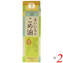 こめ油 コメ油 こめあぶら 三和油脂 まいにちのこめ油 900g 2本セット