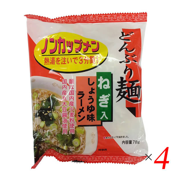 【ポイント5倍】最大34倍！うどん 乾麺 ギフト トーエー どんぶり麺・しょうゆ味ラーメン 78g 4個セット