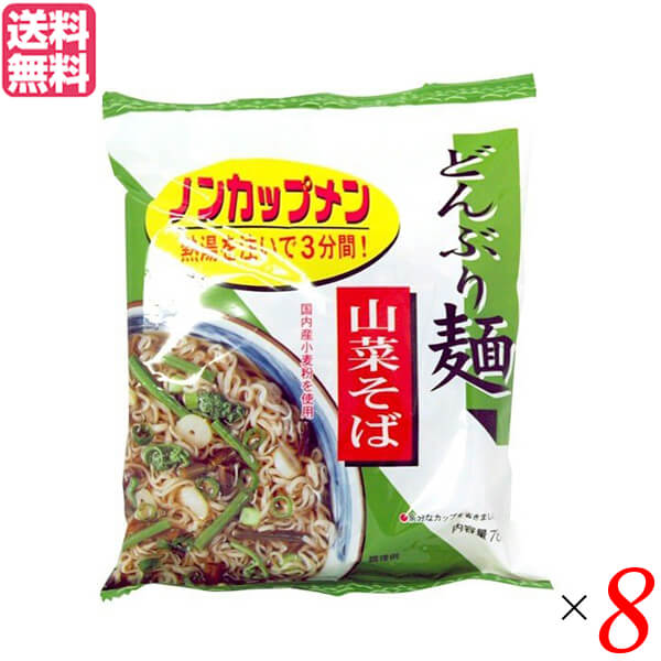 トーエー どんぶり麺・山菜そばは、麺は国内産の小麦粉とそば粉を使用し、揚げ油は植物油を使用しています。 ご家庭のどんぶりに入れ、熱湯を注ぐだけで、簡単にお召し上がりいただけます。 スープには化学調味料を一切使用しておりません。 ◆お召し上がり方 1.めんを袋から取り出し、どんぶりに入れます。 2.スープとかやくを入れます。 3.熱湯を約350〜400ml（麺がかぶるくらい）をかけます。 4.ラップ・鍋ぶた・皿などでフタをして、3分たったらよく混ぜてお召し上がりください。 ※冬場などはあらかじめ丼を温めてからお作りください。 ※熱湯を使用する際、またラップや鍋ぶた・皿などフタを取る際には火傷に充分ご注意ください。 ※鍋にお湯・めん・かやく・スープを入れて1分（お好みで調整して下さい）煮てもお召し上がりいただけます。 ＜トーエー食品＞ 国内産100％原材料を使用 主要原料となる小麦粉やでんぷんは国内産のものを使用しています。残留農薬や違法農薬などの不安もありません。 添加物を使用しない麺づくり 健康を害する恐れのある添加物を使わないのはもちろんのこと、かんすいも使用しておりません。 化学調味料を使わないスープ 魚介や野菜のエキスを使用しているスープです。最後の一滴まで飲み干せます。 ノンカップ麺とは 人と地球にやさしいノンカップ麺 麺を好きな器に入れ、お湯を注いで待つだけで、簡単、手軽に美味しく召し上がれます。国内産小麦・国内産でんぷんを使い美味しさに、ホッとひと息。使い捨てカップもないため、ゴミも減らせます。人にも、地球にもやさしい味を、ぜひお召し上がりください！ 「美味しい」に徹底的にこだわります。 美味しいものを食べたとき、誰もが素敵な笑顔になります。ノンカップ麺は、食べた人たちに「美味しい！」の笑顔になって欲しいから、麺にも、具にも、スープにもこだわります。 ノンカップでゴミを減らすこと ノンカップ麺は樹脂製のカップを使用していません。使い捨てのカップをなくすことで、食後に出るゴミを削減することができました。そして、飲み残しのスープがなければ水質の汚染も減らせると考え、最後まで飲み干せるスープを作りました。私たちは大切な地球を守るための取り組みを続けます。 ■商品名：蕎麦 そば インスタント トーエー どんぶり麺 山菜そば 山菜 そば ノンカップ麺 国産 無添加 送料無料 ■内容量：78g×8 ■原材料名：油揚げめん［小麦粉（小麦〈国産〉）、そば粉、パーム油、馬鈴薯でん粉（馬鈴薯〈国産〉〈遺伝子組換えでない〉）、食塩］、スープとかやく［砂糖、食塩、魚醤粉末、酵母エキス、山菜ミックス（ワラビ、ゼンマイ、タケノコ、キクラゲ）、その他（大豆〈遺伝子組換えでない〉・小麦を含む））、乳糖、ねぎ、混合節粉末（サバを含む）、麦芽エキス、ごま油］ ■アレルギー特定原材料7品目：乳、小麦、そば ■メーカー或いは販売者：トーエー食品 ■賞味期限：開封前：6か月、開封後：お早くお召し上がりください。 ■保存方法：直射日光を避け、常温で保存してください。 ■区分：食品 ■製造国：日本【免責事項】 ※記載の賞味期限は製造日からの日数です。実際の期日についてはお問い合わせください。 ※自社サイトと在庫を共有しているためタイミングによっては欠品、お取り寄せ、キャンセルとなる場合がございます。 ※商品リニューアル等により、パッケージや商品内容がお届け商品と一部異なる場合がございます。 ※メール便はポスト投函です。代引きはご利用できません。厚み制限（3cm以下）があるため簡易包装となります。 外装ダメージについては免責とさせていただきます。