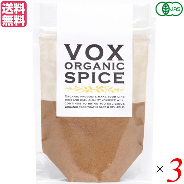 シナモン セイロンシナモン パウダー VOX オーガニックシナモンパウダー 25g 3袋セット 送料無料 1