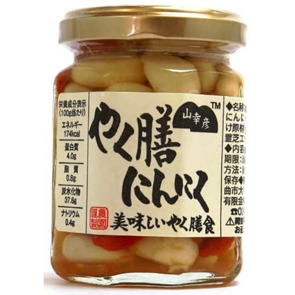 【マラソン限定!ポイント2倍!100円クーポン!】にんにく にんにく漬け 薬膳 小林農園 山幸彦 やく膳にんにく 125g