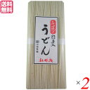 【7/20(日)限定!楽天カード利用でポイント8倍!】うどん 乾麺 ギフト 江越製麺所 紅椿(べにつばき)全粒粉麺 250g 送料無料 2袋セット