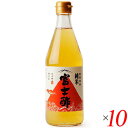【7/20(日)限定!楽天カード利用でポイント8倍!】純米酢 お酢 米酢 飯尾醸造 純米富士酢 500ml 10本セット