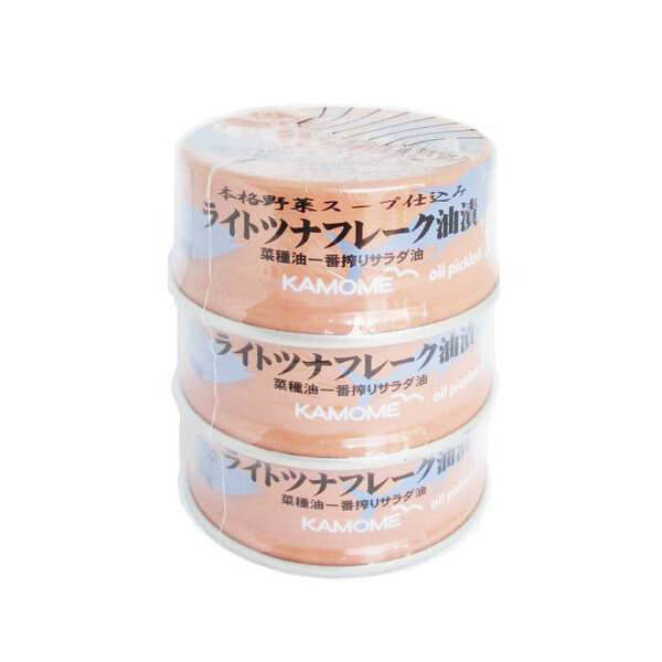 【マラソン限定!ポイント2倍!100円クーポン!】ツナ缶 油漬 かもめ屋 ライトツナフレーク油漬80g×3個パック