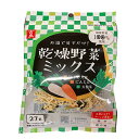【7/30(水)限定!楽天カードでポイント最大12倍!】乾燥野菜 国産 乾燥野菜ミックス 千切り大根・人参・大根葉 27g 吉良食品 送料無料