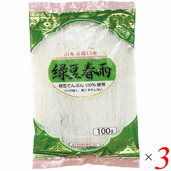 はるさめ 春雨 緑豆 緑豆はるさめ 100g 3個セット 山東省龍口産 丸成商事 送料無料