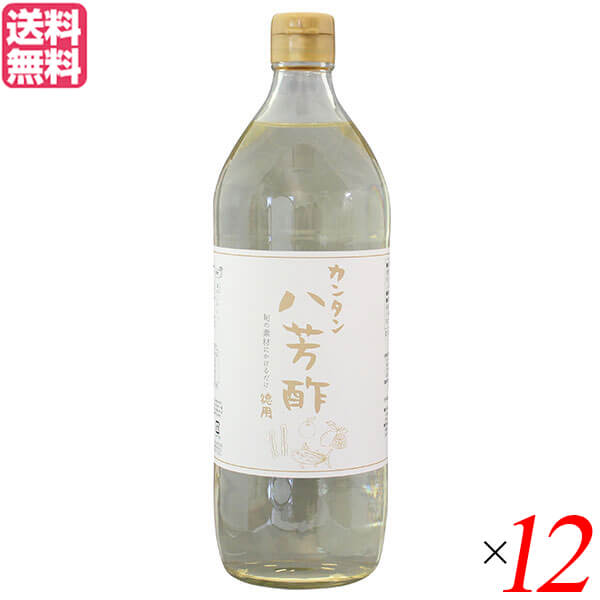 【マラソン限定!ポイント2倍!100円クーポン!】八芳酢 お酢 八方酢 ムソー カンタン八芳酢(徳用タイプ)900ml 12本セット 送料無料