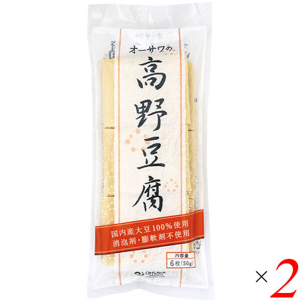 高野豆腐 国産 無添加 オーサワの高野豆腐 6枚(50g) 2個セット 送料無料