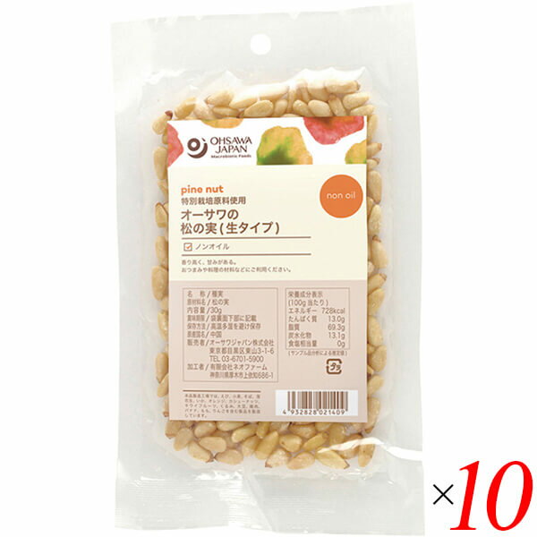 【BF限定!100円クーポン!学割2倍!】生 松の実 ナッツ オーサワの松の実(生タイプ)30g 10個セット 送料無料
