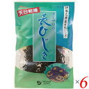 ひじき 国産 長ひじき オーサワの長ひじき(伊勢志摩産) 30g 6個セット 送料無料