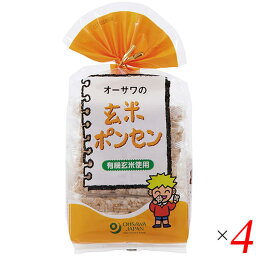 ポンせんべい ポンせん ポンセン オーサワの玄米ポンセン 8枚 4個セット