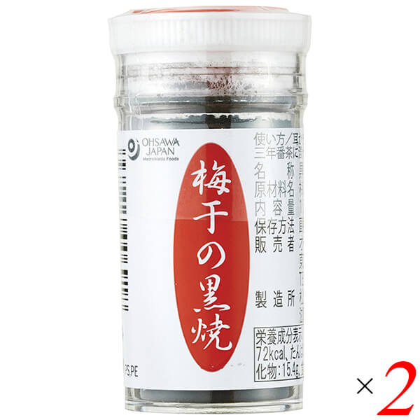 梅干の黒焼 15g 2個セット オーサワジャパン 国産 和歌山 梅干 送料無料