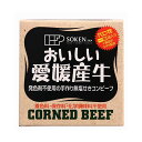 創健社 愛媛産牛 無塩せきコンビーフは愛媛県産牛肉を100%使用した無塩せき手作りコンビーフ。 発色剤（亜硝酸ナトリウム）を使用せず（塩せき工程を行わず）肉本来の食感・風味を活かしました。 ○愛媛県産牛肉を100%使用した、発色剤不使用の手作り無塩せきコンビーフです。 ○素材の風味を大切に、発色剤（亜硝酸ナトリウム）、着色料、保存料、化学調味料は使用しておりません。 ○一番しぼりの「べに花一番高オレイン酸」を使用しています。 ○砂糖は鹿児島県喜界島産の粗糖を使用しています。食塩はにがりを含む塩を使用しています。 ＜創健社について＞ 半世紀を超える歴史を持つこだわりの食品会社です。 創業の1968年当時は、高度経済成長期の中、化学合成された香料・着色料・保存料など食品添加物が数多く開発され、大量生産のための工業的製法の加工食品が急速に増えていました。 創業者中村隆男は、「食べもの、食べ方は、必ず生き方につながって来る。食生活をととのえることは、生き方をととのえることである。」と提唱し、変わり行く日本の食環境に危機感を覚え、より健康に繋がる食品を届けたいと願って創健社を立ち上げました。 いまでこそ持続可能な開発目標（SDGs）として取り上げられているようなテーマを、半世紀を超える歴史の中で一貫して追求してまいりました。 世の食のトレンドに流されるのではなく、「環境と人間の健康を意識し、長期的に社会がよくなるために、このままでいいのか？」と疑う目を持ち、「もっとこうしたらいいのでは？」と代替案を商品の形にして提案する企業。 わたしたちはこの姿勢を「カウンタービジョン・カンパニー」と呼び、これからも社会にとって良い選択をし続ける企業姿勢を貫いて参ります。 ■商品名：コンビーフ お取り寄せ 缶詰 創健社 愛媛産牛 無塩せきコンビーフ 無添加 国産 国産牛 手作り 送料無料 ■内容量：80g ■原材料名：牛肉（愛媛）、牛脂（国内産）、べに花油、食塩、砂糖［喜界島粗糖（鹿児島）］、発酵調味料：小麦・大豆を含む、香辛料 ■アレルゲン：（28品目）小麦 / 牛肉 / 大豆 ■分析データ：1缶：80gあたり エネルギー：162kcal たんぱく質：15.8g 脂質：10.4g 炭水化物：1.4g 食塩相当量：1.4g この表示値は、目安です。 ■メーカー或いは販売者：創健社 ■賞味期限：製造日より720日 ■保存方法：直射日光・高温多湿を避け常温暗所保存 ■区分：食品 ■製造国：日本 ■注意事項： ○開缶後はガラス等の容器に移しかえて下さい。 ○本品製造工場では「卵・乳成分・えび」を含む製品を生産しています。 ○発酵調味料には、酵母エキスが含まれています。 ○破裂してケガをする恐れがありますので、缶のまま直火にかけないで下さい。 ○缶の切り口で手を傷つけないようにご注意下さい。 ○お使い残りが出た場合は、他の容器に移し替えて冷蔵庫に入れ、お早めにお召し上がり下さい。【免責事項】 ※記載の賞味期限は製造日からの日数です。実際の期日についてはお問い合わせください。 ※自社サイトと在庫を共有しているためタイミングによっては欠品、お取り寄せ、キャンセルとなる場合がございます。 ※商品リニューアル等により、パッケージや商品内容がお届け商品と一部異なる場合がございます。 ※メール便はポスト投函です。代引きはご利用できません。厚み制限（3cm以下）があるため簡易包装となります。 外装ダメージについては免責とさせていただきます。