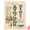 【4/30(火)限定！楽天カードでポイント4倍！】五目ご飯 炊き込みご飯 五目御飯 創健社 国産野菜の五目炊き込み御飯の素 150g 4個セット 送料無料