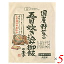 【7/18(金)限定!ポイント最大4倍!】五目ご飯 炊き込みご飯 五目御飯 創健社 国産野菜の五目炊き込み御飯の素 150g 5個セット 送料無料