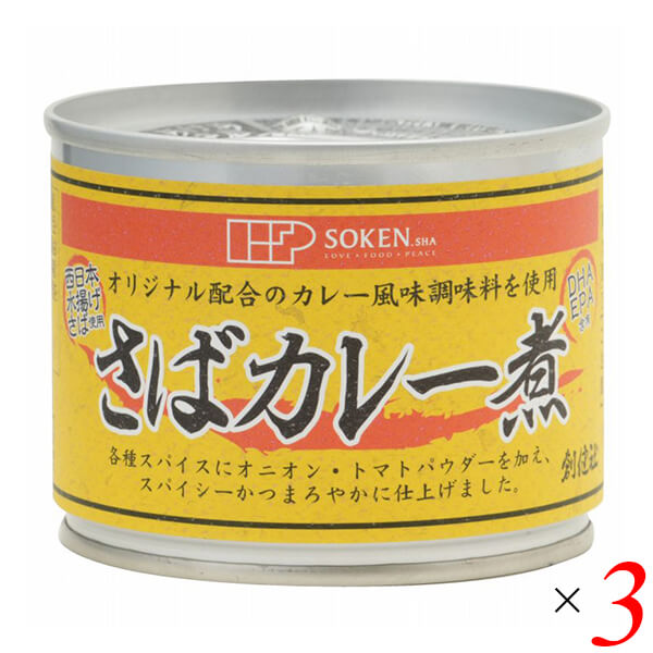 【マラソン限定!ポイント2倍!100円クーポン!】創健社 さばカレー煮 190g(固形量140g) 3個セット