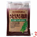 【マラソン限定!100円クーポン!ポイント2倍!】砂糖 粗糖 さとうきび 創健社 さとうきび粗糖 500g 3個セット