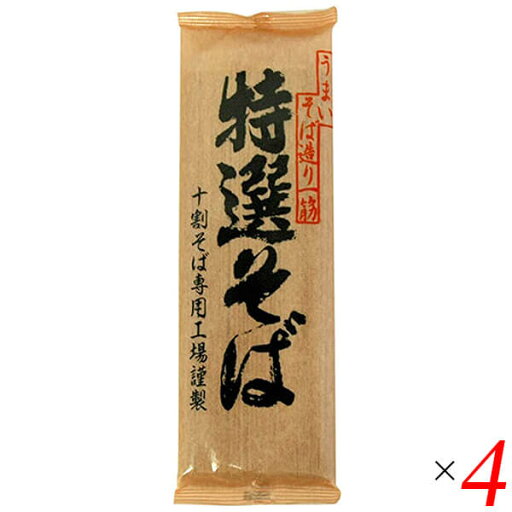 【マラソン限定!ポイント2倍!100円クーポン!】十割そば 蕎麦 十割蕎麦 遁所食品 特選そば 200g 4個セット 送料無料 【マラソン限定!ポイント2倍!100円クーポン!】十割そば 蕎麦 十割蕎麦 遁所食品 特選そば 200g 4個セット 送料無料