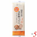 【7/20(日)限定!楽天カード利用でポイント8倍!】うどん 乾麺 ギフト 創健社 国産小麦の全粒粉うどん 200g 5個セット 送料無料