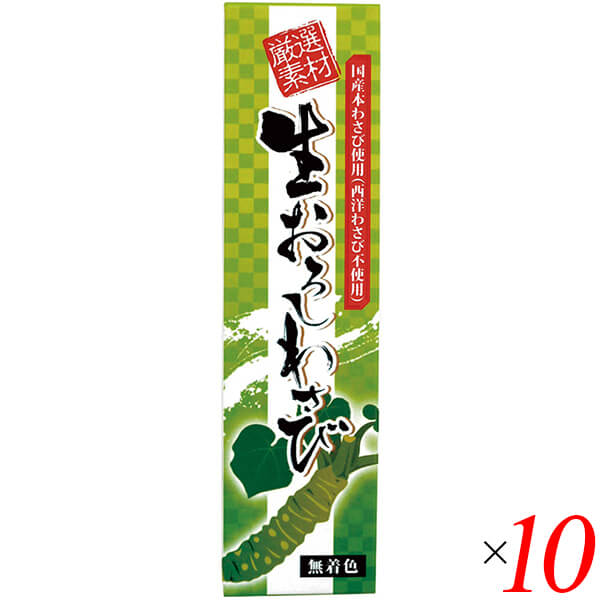 【お買い物マラソン！ポイント6倍！】わさび チューブ 本わさび 生おろしわさび(チューブ) 40g 10個セット 東京フード 送料無料