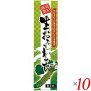 【6/1(日)限定!ポイント最大8倍!】わさび チューブ 本わさび 生おろしわさび(チューブ) 40g 10個セット 東京フード 送料無料