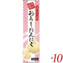 【スーパーSALE！ポイント6倍！】にんにく チューブ おろしにんにく おろしにんにく(チューブ) 40g 10個セット 東京フード 送料無料