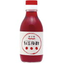 【11/1(土)限定!ポイント最大8倍!】お酢 ドリンク 飲む 紅玉梅酢 200ml 海の精