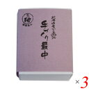 最中 皮 最中の皮 北海道産小豆100%手づくり最中(あん1個(100g)、最中皮3個分)3個セット 山清