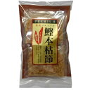 【マラソン限定!ポイント2倍!100円クーポン!】かつおぶし かつお節 鰹節 森田鰹節 鰹本枯節パック 3g×8