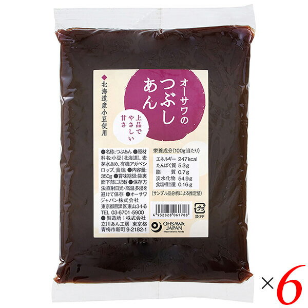 オーサワのつぶしあんは北海道産小豆100％使用 砂糖不使用 上品でやさしい甘さ ◆甘みには麦芽水あめとアガベシロップを使用 ◆そのままあんとして使うほか、お菓子やパンづくりにも ◆おはぎ、ぜんざい、おしるこなどに 和菓子の定番食材 小豆あん。 手づくりもいいですが、じっくり炊いて、つぶして…と、意外と手間も時間もかかって大変ですよね。 時間のない時や、手軽に楽しみたい時には、北海道産の小豆を使用したそのまま使える「オーサワのあん」がおすすめです。 炊いた小豆をしっかりつぶし、皮も残した「つぶしあん」タイプ。 滑らかな舌触りの中に、小豆の味をしっかりと楽しめます。 ◆上品でやさしい甘さ 砂糖は使わず、麦芽水あめとアガベシロップで甘みをつけた、上品でやさしい甘さが特徴です。 ほどよい、ぽってりとした固さの使いやすいあんに仕上がっています。 ◆長年の経験を生かして培ったあんづくり オーサワのあんの製造は、生あん・練あん製造販売を主に行う株式会社立川あん工房さん。 もうすぐ創業100周年という伝統と、長年の経験を生かして培ったあんづくりの技で、原料・糖度・硬さ、使いやすさなどのバランスを考慮して、オリジナルのあんを作っていただいています。 ◆2022年上半期 アクセス数急上昇！ 2022年上半期、オーサワジャパンホームページの閲覧数急上昇商品が、この「オーサワのつぶしあん」でした。 オーサワジャパンスタッフにも愛用者が多い「オーサワのつぶしあん」、新商品の「オーサワのこしあん」とともに、ぜひご賞味ください！ ＜オーサワジャパン＞ 桜沢如一の海外での愛称ジョージ・オーサワの名を受け継ぐオーサワジャパン。 1945年の創業以来マクロビオティック食品の流通の核として全国の自然食品店やスーパー、レストラン、カフェ、薬局、料理教室、通販業などに最高の品質基準を守った商品を販売しています。 ＜マクロビオティックとは？＞ 初めてこの言葉を聞いた人は、なんだか難しそう…と思うかもしれません。 でもマクロビオティックは、本当はとてもシンプルなものです この言葉は、三つの部分からできています。 「マクロ」は、ご存じのように、大きい・長いという意味です。 「ビオ」は、生命のこと。生物学＝バイオロジーのバイオと同じ語源です。 「ティック」は、術・学を表わします。 この三つをつなげると、もう意味はおわかりですね。「長く思いっきり生きるための理論と方法」というわけです！ そして、そのためには「大きな視野で生命を見ること」が必要となります。 もしあなたやあなたの愛する人が今、肉体的または精神的に問題を抱えているとしたら、まずできるだけ広い視野に立って、それを引き起こしている要因をとらえてみましょう。 それがマクロビオティックの出発点です。 ■商品名：つぶあん 粒あん つぶしあん オーサワのつぶしあん オーサワ つぶあんこ あんこ アズキ 小豆 甘さ控えめ 無添加 国産 送料無料 ■内容量：350g×6個セット ■原材料名：小豆(北海道)、麦芽水飴、有機アガベシロップ、食塩(天日塩) ■栄養成分表示：100g当たり／エネルギー 247kcal／タンパク質 5.3g／脂質 0.7g／炭水化物 54.9g／食塩相当量 0.16g ■アレルゲン：無 ■メーカー或いは販売者：オーサワジャパン株式会社 ■賞味期限：6ヶ月 ■保存方法：常温 ■区分：食品 ■製造国：日本【免責事項】 ※記載の賞味期限は製造日からの日数です。実際の期日についてはお問い合わせください。 ※自社サイトと在庫を共有しているためタイミングによっては欠品、お取り寄せ、キャンセルとなる場合がございます。 ※商品リニューアル等により、パッケージや商品内容がお届け商品と一部異なる場合がございます。 ※メール便はポスト投函です。代引きはご利用できません。厚み制限（3cm以下）があるため簡易包装となります。 外装ダメージについては免責とさせていただきます。