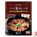 オーサワベジ釜めしの素は米と一緒に炊くだけ 大豆ミートの程よい食感と昆布出汁の上品な旨み ◆とり肉の代わりに大豆ミートを使用したとり釜めし風ごはんの素 ◆「オーサワの国産大豆ミート(バラ肉風)」使用 ◆天然醸造調味料使用 ◆砂糖・動物性原料不使用 ◆米2合用(2〜3人前) ＜オーサワジャパン＞ 桜沢如一の海外での愛称ジョージ・オーサワの名を受け継ぐオーサワジャパン。 1945年の創業以来マクロビオティック食品の流通の核として全国の自然食品店やスーパー、レストラン、カフェ、薬局、料理教室、通販業などに最高の品質基準を守った商品を販売しています。 ＜マクロビオティックとは？＞ 初めてこの言葉を聞いた人は、なんだか難しそう…と思うかもしれません。でもマクロビオティックは、本当はとてもシンプルなものです この言葉は、三つの部分からできています。 「マクロ」は、ご存じのように、大きい・長いという意味です。 「ビオ」は、生命のこと。生物学＝バイオロジーのバイオと同じ語源です。 「ティック」は、術・学を表わします。 この三つをつなげると、もう意味はおわかりですね。「長く思いっきり生きるための理論と方法」というわけです！ そして、そのためには「大きな視野で生命を見ること」が必要となります。 もしあなたやあなたの愛する人が今、肉体的または精神的に問題を抱えているとしたら、まずできるだけ広い視野に立って、それを引き起こしている要因をとらえてみましょう。 それがマクロビオティックの出発点です。 ■商品名：釜めし 釜めしの素 釜飯の素 オーサワベジ釜めしの素 とり釜めし 国産 無添加 釜飯 炊き込みご飯 レトルト ベジタリアン ヴィーガン マクロビ 大豆ミート ■内容量：170g×3個セット ■原材料名：オーサワの国産大豆ミート、にんじん、ごぼう、昆布だし[昆布(国産)]、米飴、醤油、醗酵調味料、なたね油、食塩(海の精)、酵母エキス、メープルシュガー ■アレルゲン：小麦、大豆 ■栄養成分表示：1袋(170g)当たり／エネルギー 185kcal／タンパク質 9g／脂質 1.9g／炭水化物 33g／食塩相当量 4.1g ■メーカー或いは販売者：オーサワジャパン株式会社 ■賞味期限：2年 ■保存方法：常温 ■区分：食品 ■製造国：日本【免責事項】 ※記載の賞味期限は製造日からの日数です。実際の期日についてはお問い合わせください。 ※自社サイトと在庫を共有しているためタイミングによっては欠品、お取り寄せ、キャンセルとなる場合がございます。 ※商品リニューアル等により、パッケージや商品内容がお届け商品と一部異なる場合がございます。 ※メール便はポスト投函です。代引きはご利用できません。厚み制限（3cm以下）があるため簡易包装となります。 外装ダメージについては免責とさせていただきます。