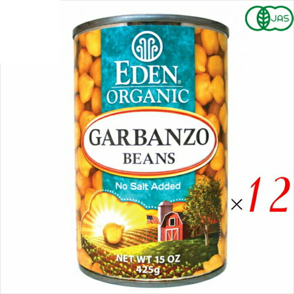 【マラソン限定!ポイント2倍!100円クーポン!】ひよこ豆 オーガニック 水煮 ひよこ豆缶詰 エデンオーガニック 12缶セット