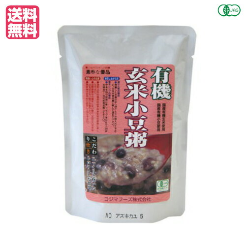 有機玄米小豆粥 200g コジマフーズ レトルト パック オーガニック