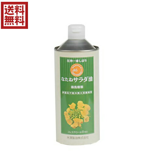 なたね油 圧搾 菜種油 圧搾一番しぼり なたねサラダ油 丸缶 600g 米澤製油 1