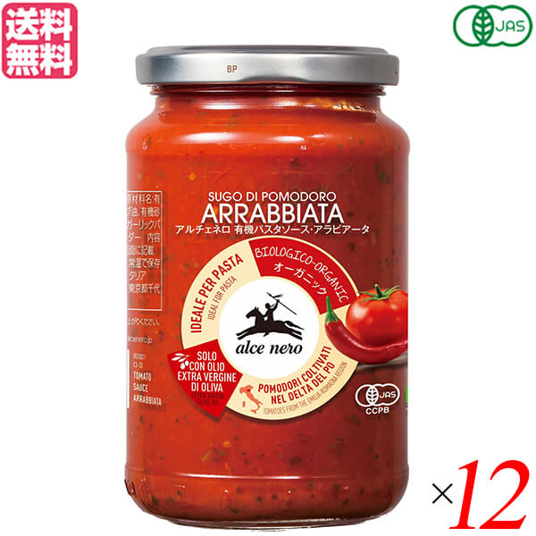 パスタソース アラビアータ ギフト アルチェネロ 有機パスタソース・アラビアータ （唐辛子入り） 350g 12個セット