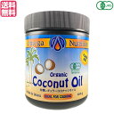 有機ココナッツオイル オメガニュートリションは、 バター代わりに、または190℃位迄の調理にお使い下さい。 ココナッツの香りを除去しているので多目的に使えます。 24℃以下では固形状になっています。 ■商品名：ココナッツオイル オーガニック 食用 有機 オメガニュートリション バター 代替 やし油 調理 送料無料 ■内容量：454g ■原材料名：有機食用やし油 ■輸入者或いは販売者：有限会社アトワ ■賞味期限：3年 ■保存方法：直射日光、高温多湿を避け常温保存。出来るだけ早く消費 ■区分：食品 有機JAS ■製造国：フィリピン ■特徴：乳製品不使用、ベジタリアン、コーシャ【免責事項】 ※記載の賞味期限は製造日からの日数です。実際の期日についてはお問い合わせください。 ※自社サイトと在庫を共有しているためタイミングによっては欠品、お取り寄せ、キャンセルとなる場合がございます。 ※商品リニューアル等により、パッケージや商品内容がお届け商品と一部異なる場合がございます。 ※メール便はポスト投函です。代引きはご利用できません。厚み制限（3cm以下）があるため簡易包装となります。 外装ダメージについては免責とさせていただきます。