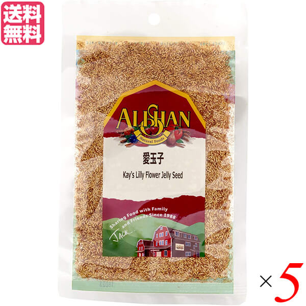 【マラソン限定!ポイント2倍!100円クーポン!】アリサン 愛玉子 オーギョーチィ 20g アイギョクシ 5袋セット 送料無料