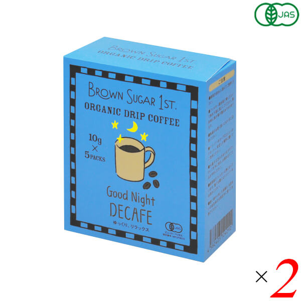 BROWN SUGAR 1ST. ブラウンシュガーファースト オーガニックドリップコーヒー グッドナイト デカフェ 50g(10gx5) 2箱セット