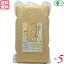 玄米 発芽玄米 国産 コジマフーズ 有機活性発芽玄米 2kg 5個セット 送料無料