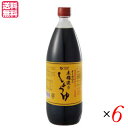 木桶醤油 国産 オーサワの木桶造りしょうゆ 1L 6本セット